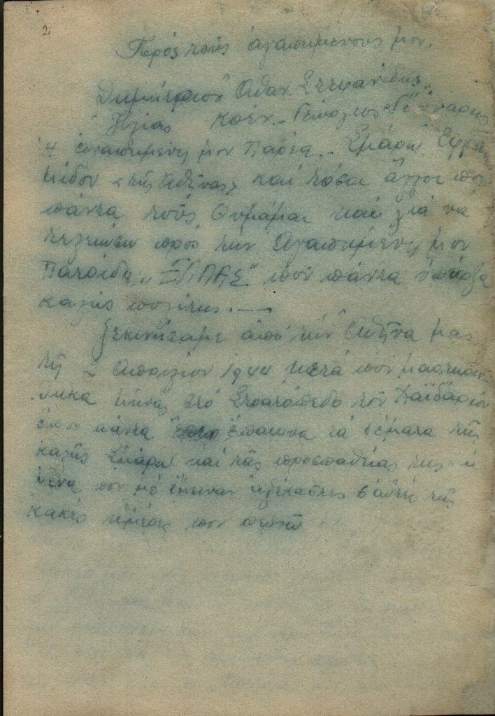 Nadjary Letter p.2.jpg.CROP.original-original.2